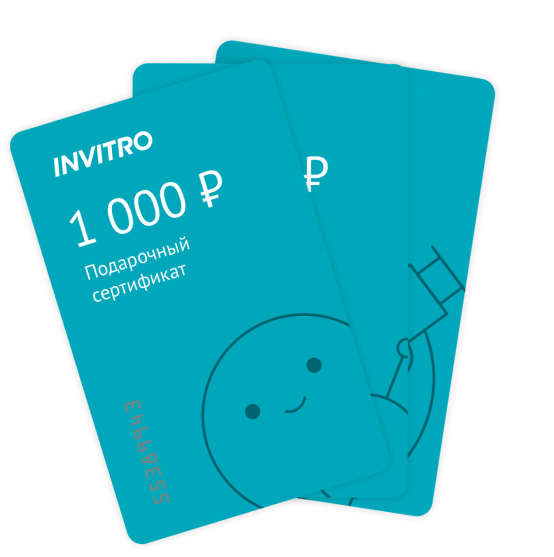 На приобретаемые медицинские услуги распространяются все действующие акции