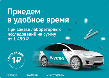 Выезд на дом